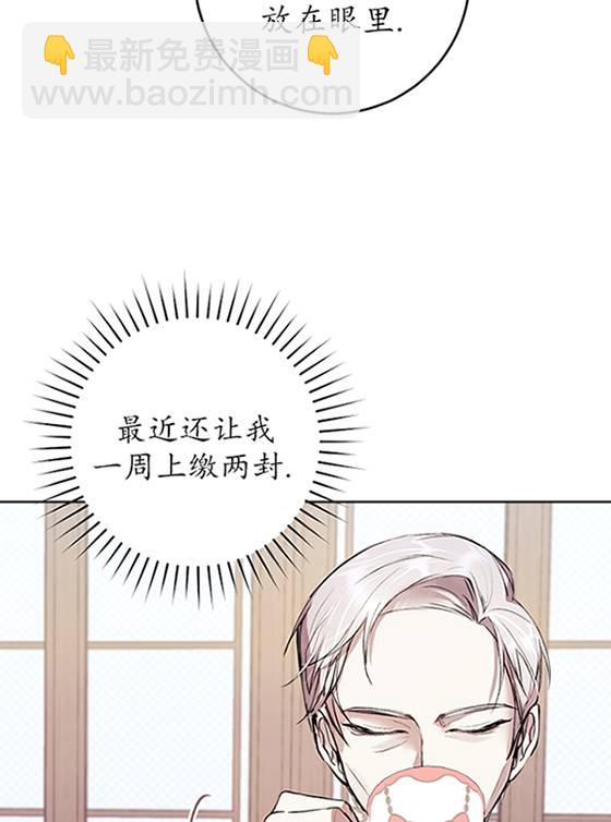 做個惡女好安逸 - 第07話(1/2) - 6