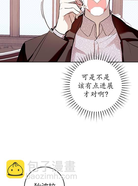 做個惡女好安逸 - 第07話(1/2) - 7