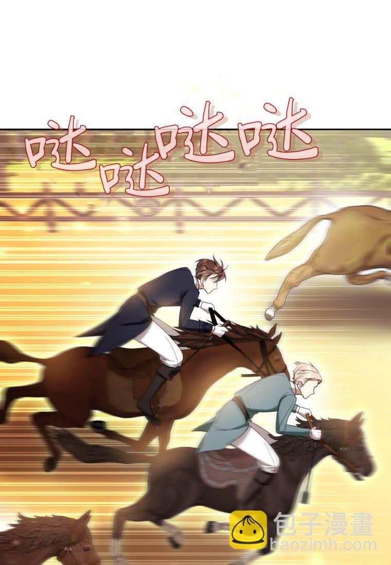 做個惡女好安逸 - 第71話(2/3) - 3