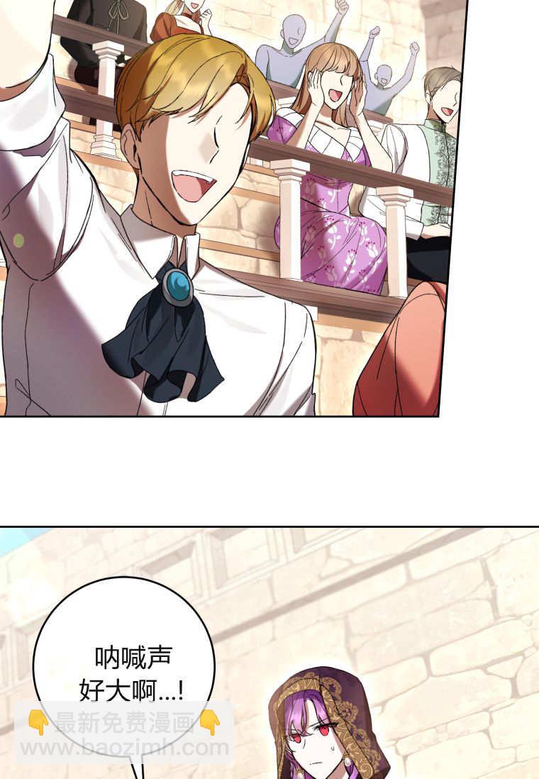 做個惡女好安逸 - 第71話(2/3) - 5