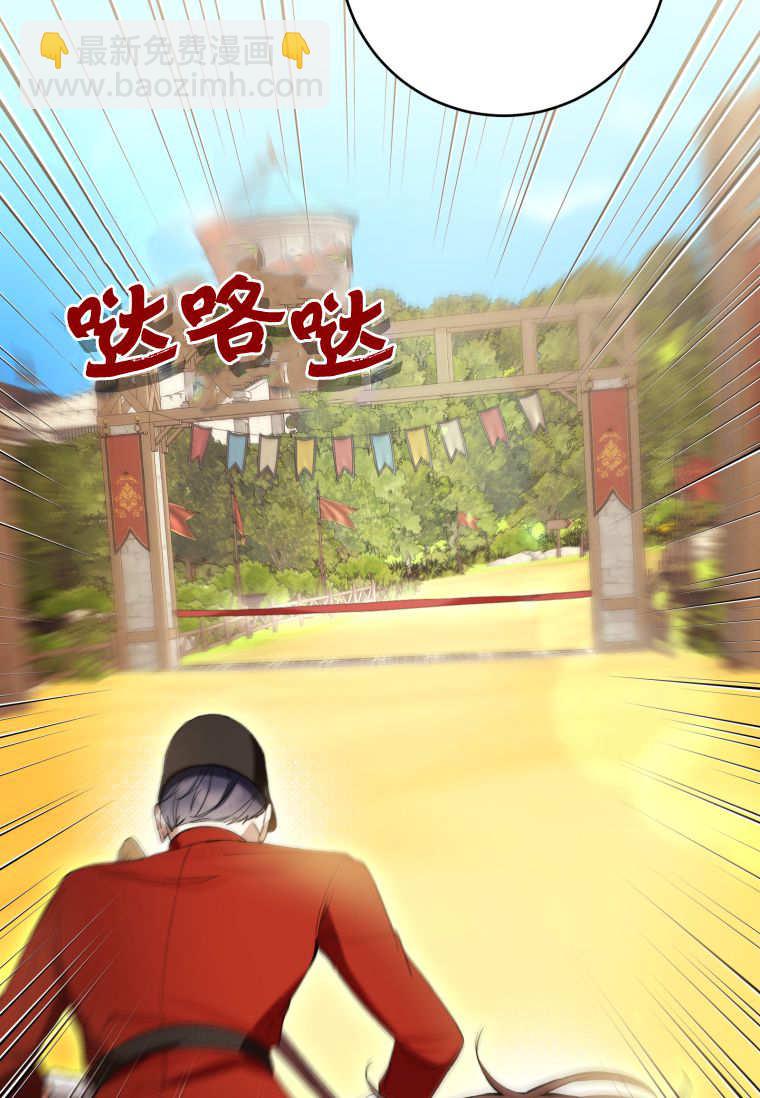 做個惡女好安逸 - 第71話(2/3) - 2