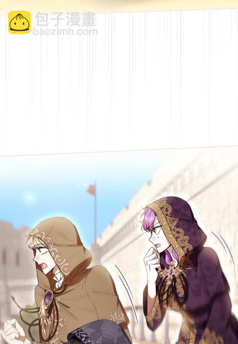 做個惡女好安逸 - 第71話(2/3) - 3