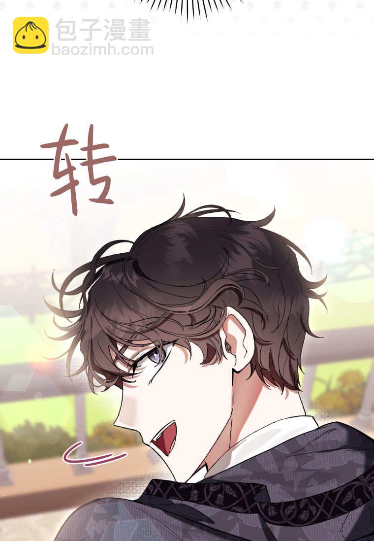 做個惡女好安逸 - 第71話(2/3) - 3