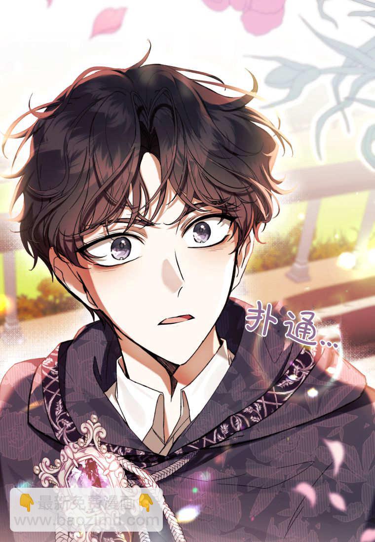 做個惡女好安逸 - 第71話(2/3) - 7