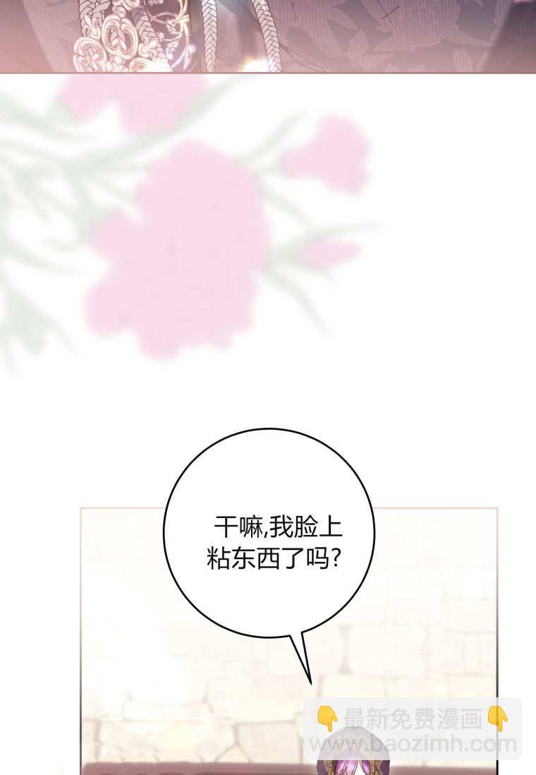 做個惡女好安逸 - 第71話(2/3) - 8