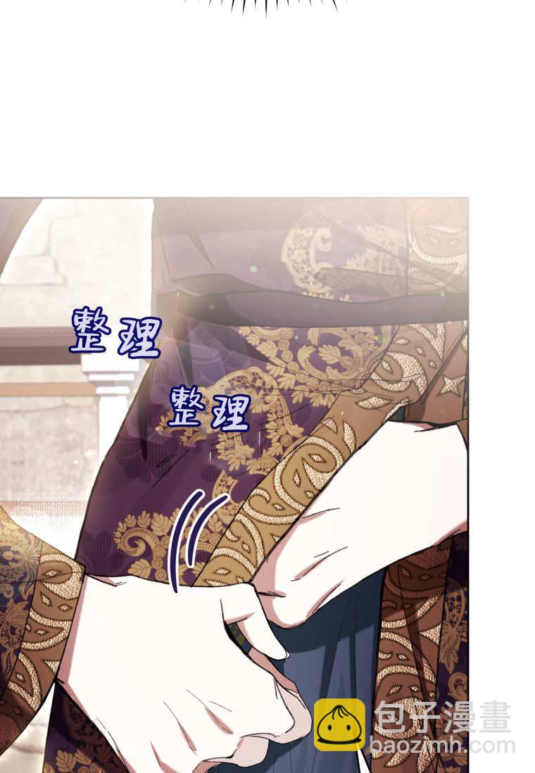 做個惡女好安逸 - 第71話(2/3) - 4