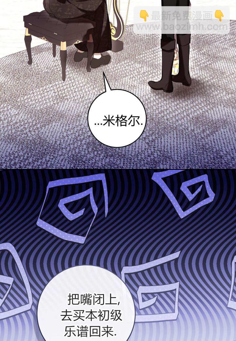 做個惡女好安逸 - 第75話(1/3) - 4