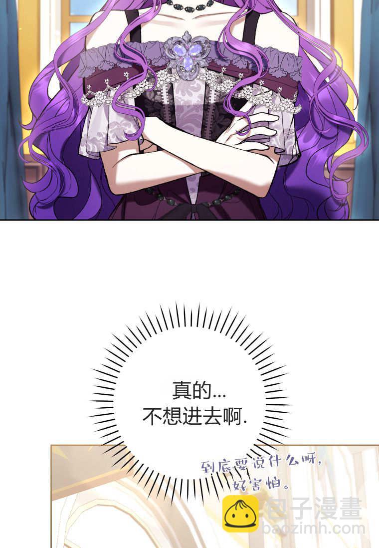 做個惡女好安逸 - 第75話(1/3) - 8