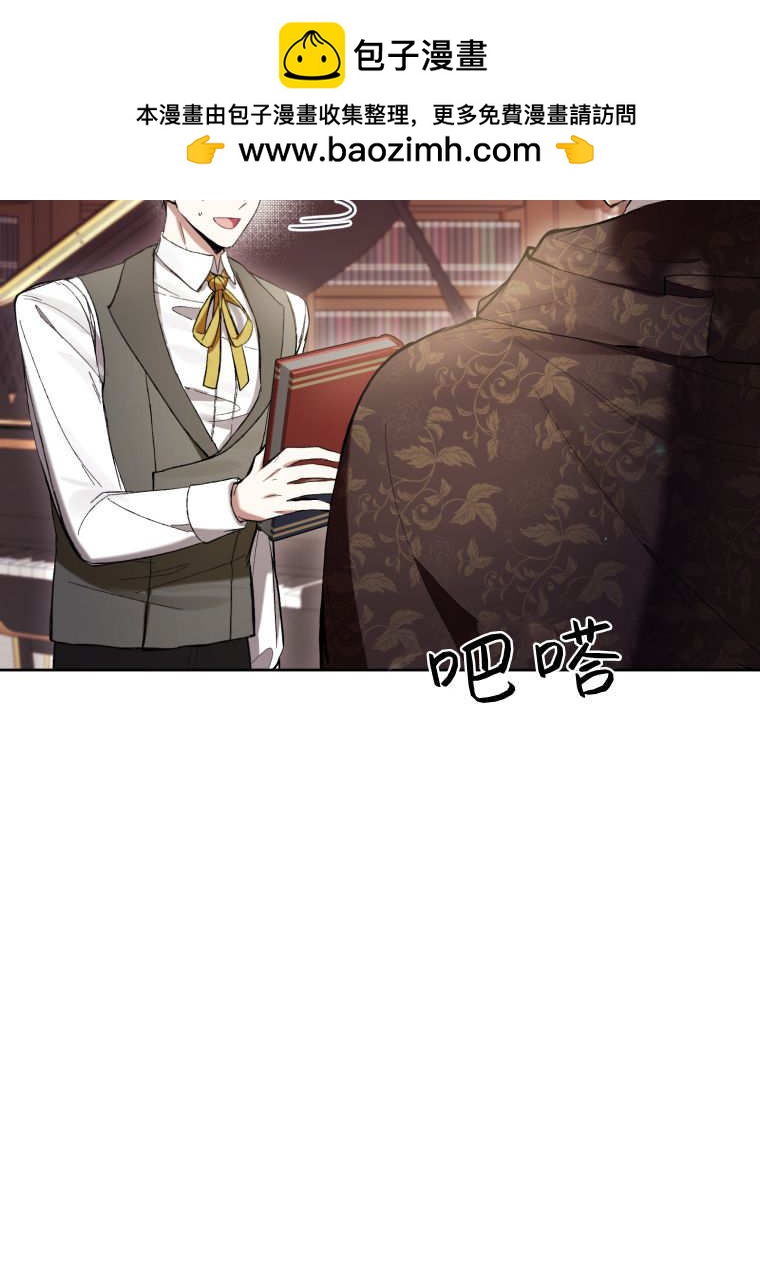 做個惡女好安逸 - 第75話(1/3) - 2