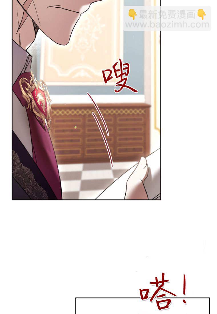 做個惡女好安逸 - 第75話(1/3) - 7