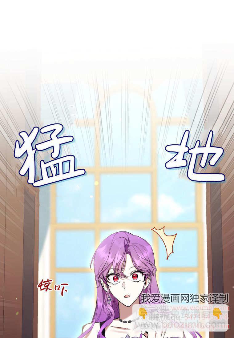 做個惡女好安逸 - 第75話(1/3) - 1