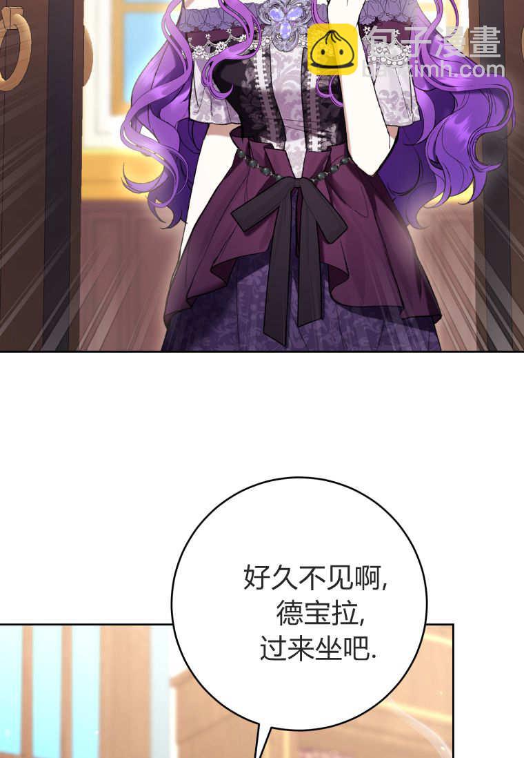 做個惡女好安逸 - 第75話(1/3) - 2