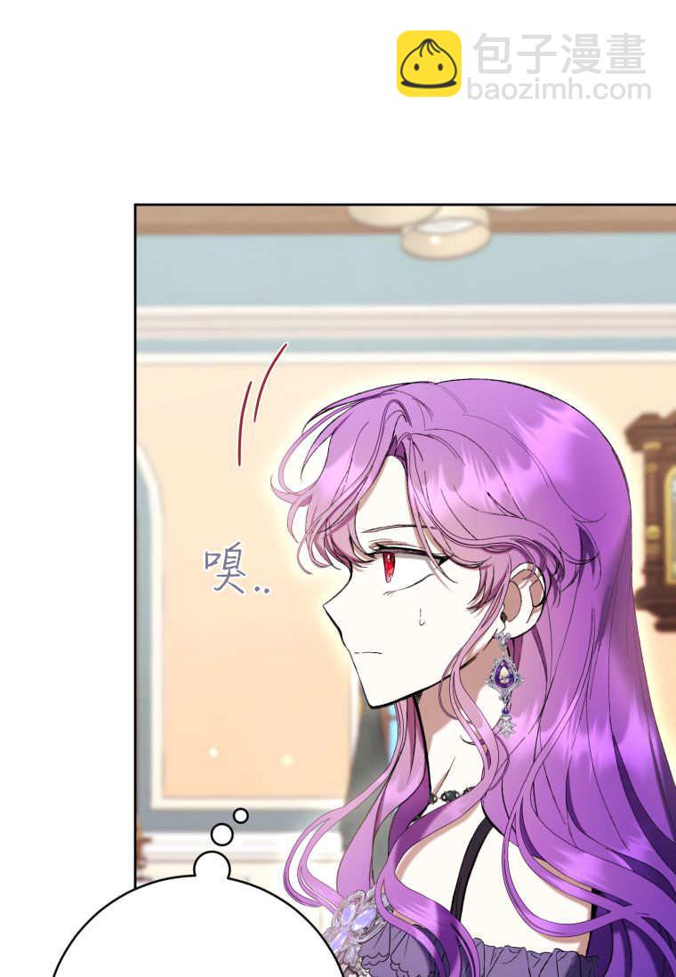 做個惡女好安逸 - 第75話(1/3) - 6