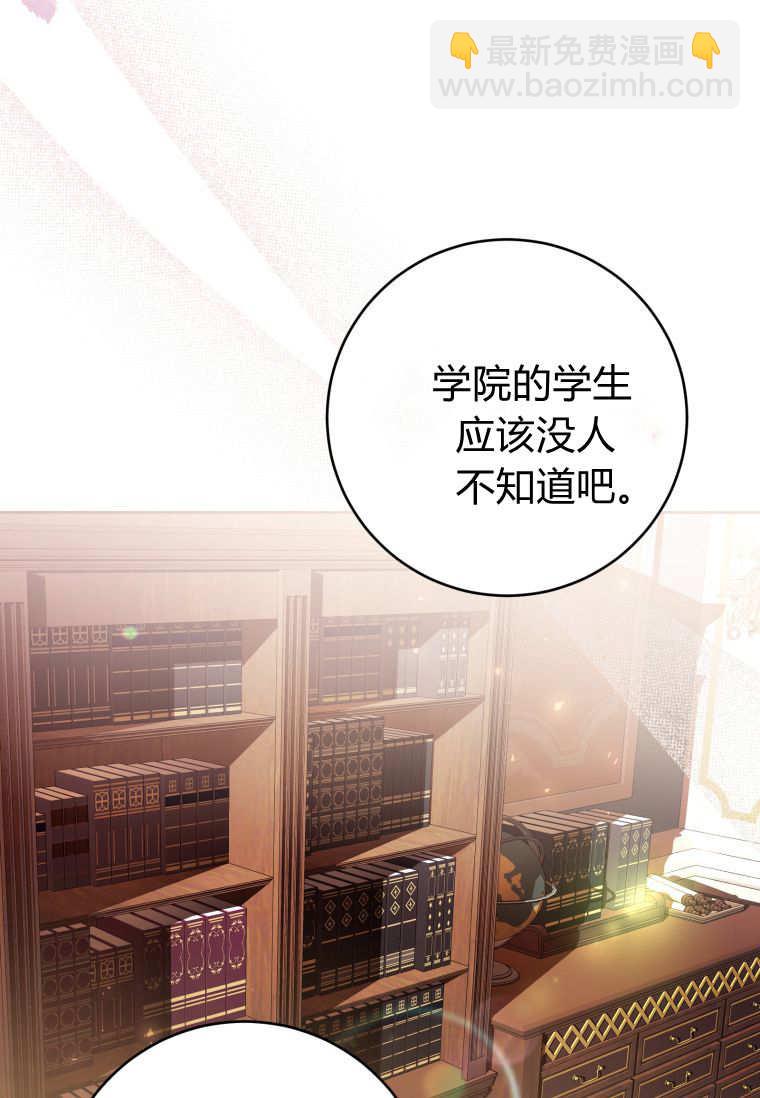 做個惡女好安逸 - 第75話(1/3) - 7