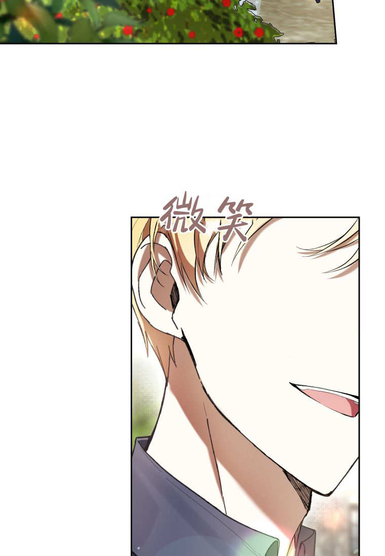 做個惡女好安逸 - 第79話(1/3) - 1