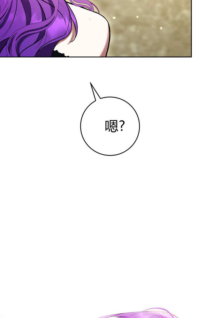 做個惡女好安逸 - 第79話(1/3) - 5