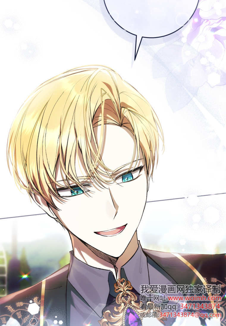 做個惡女好安逸 - 第79話(1/3) - 7