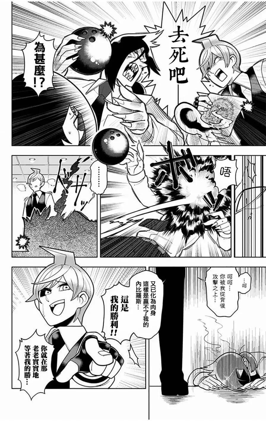 左門君是召喚術士 - 第15回 - 2