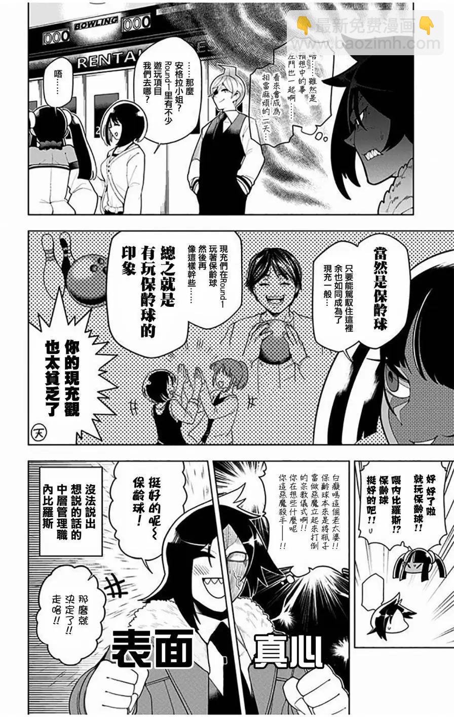 左門君是召喚術士 - 第15回 - 2