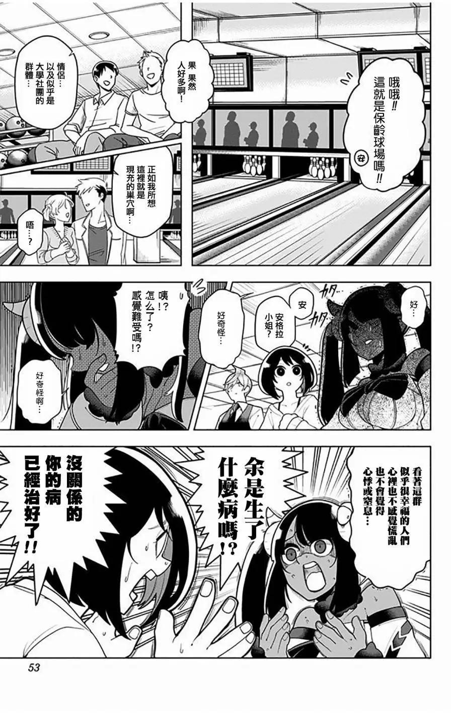 左門君是召喚術士 - 第15回 - 3