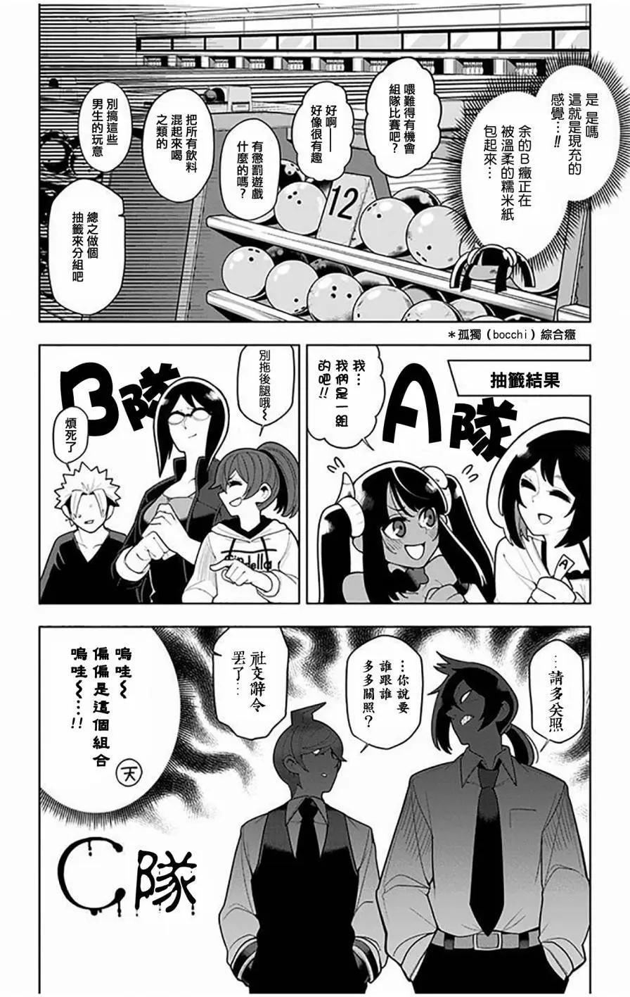 左門君是召喚術士 - 第15回 - 4