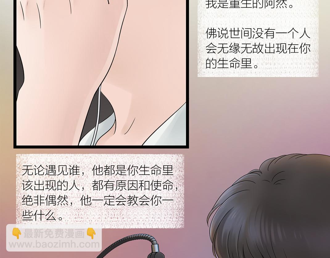 第1话 遇见(1/2)-第1话