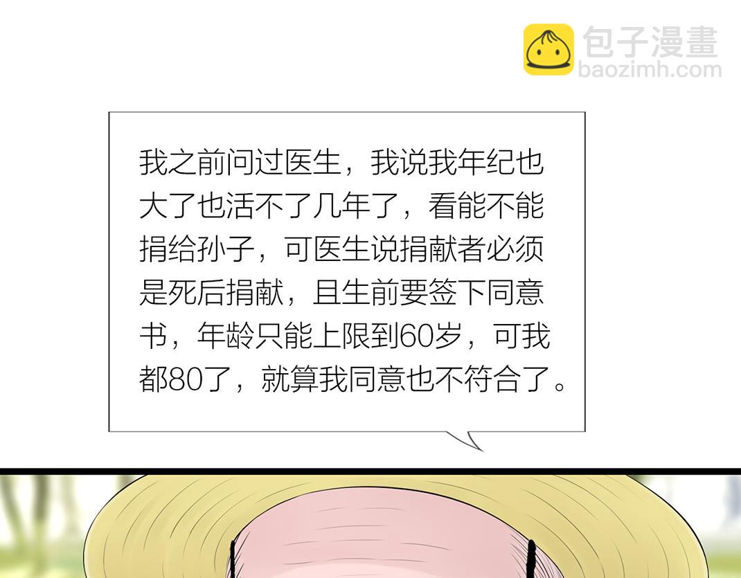 第11话 坦白(1/2)-第11话