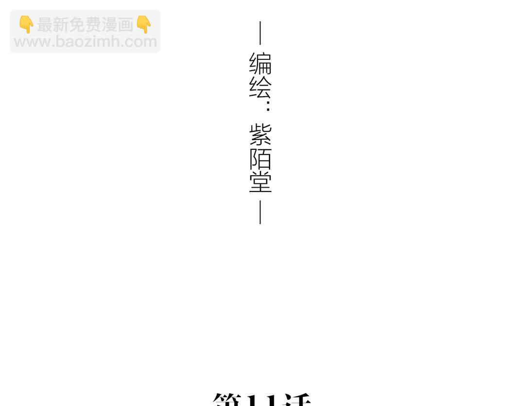 第11话 坦白(1/2)-第11话