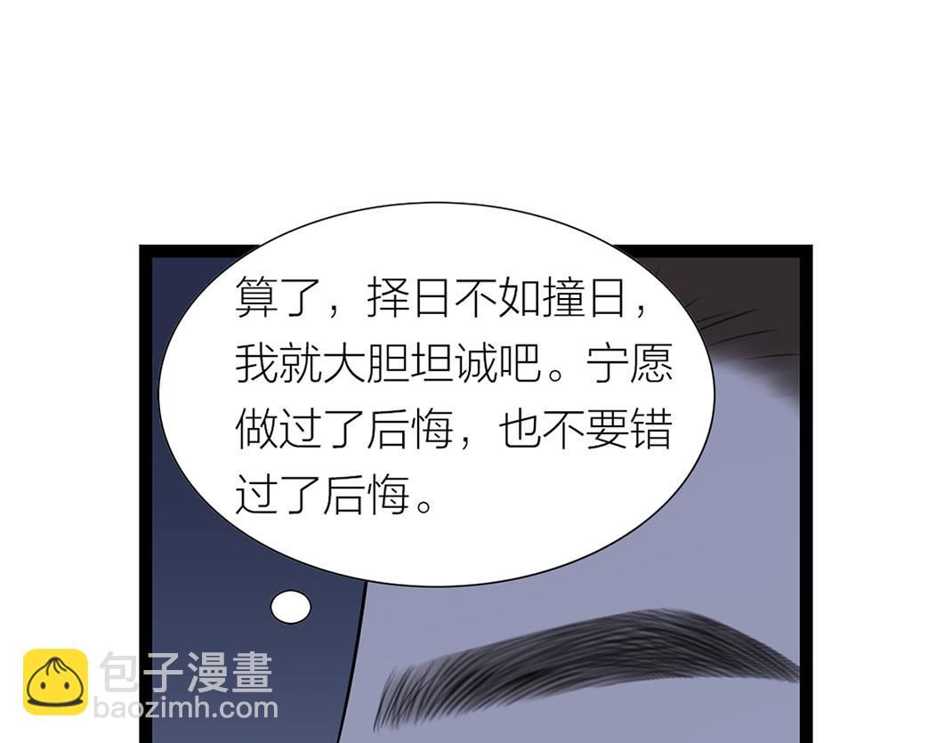 第11话 坦白(1/2)-第11话