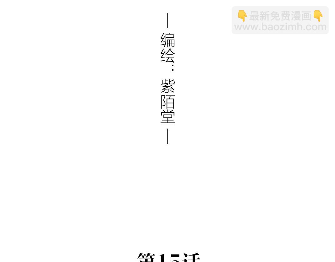 第15话 和解(1/2)-第15话