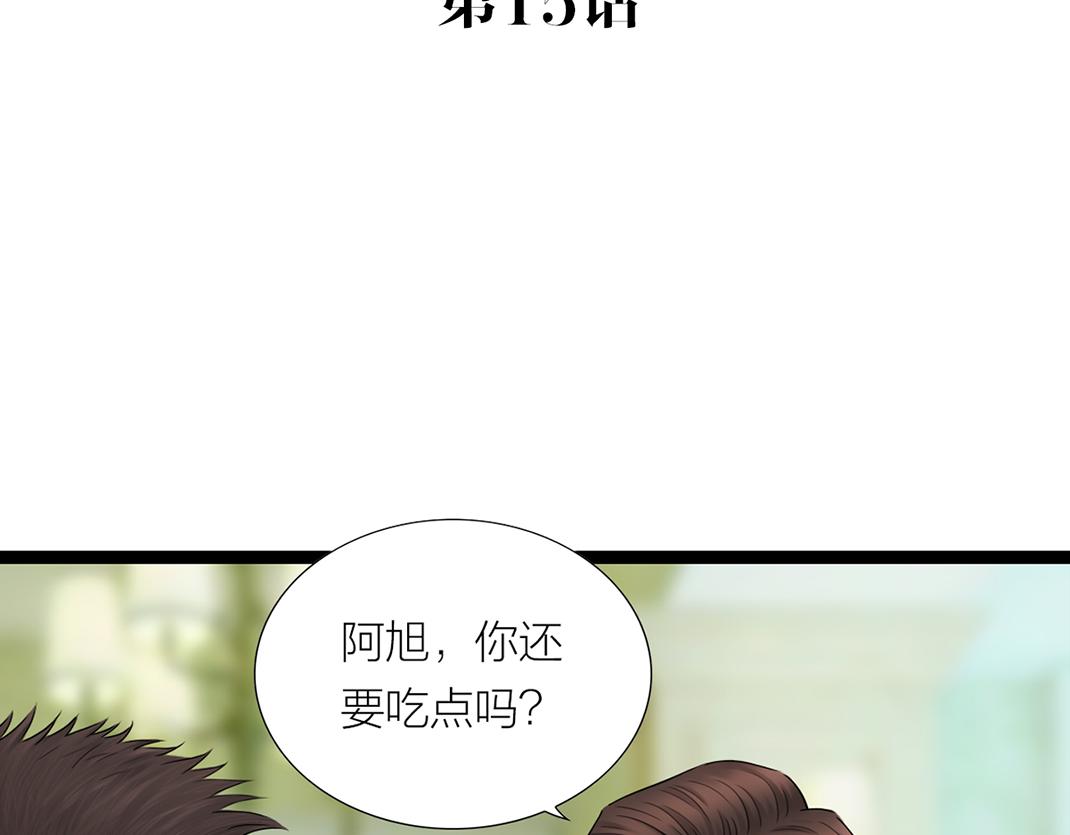 第15话 和解3