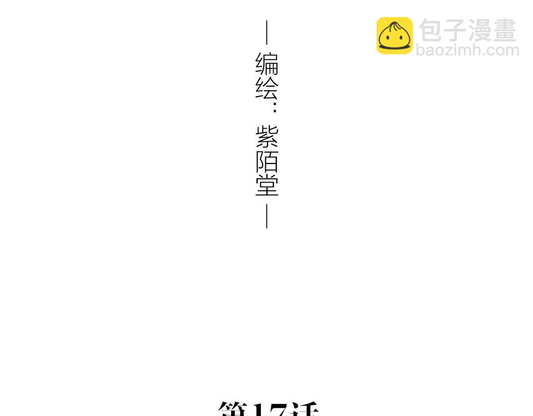 第17话 忠犬(1/2)-第17话