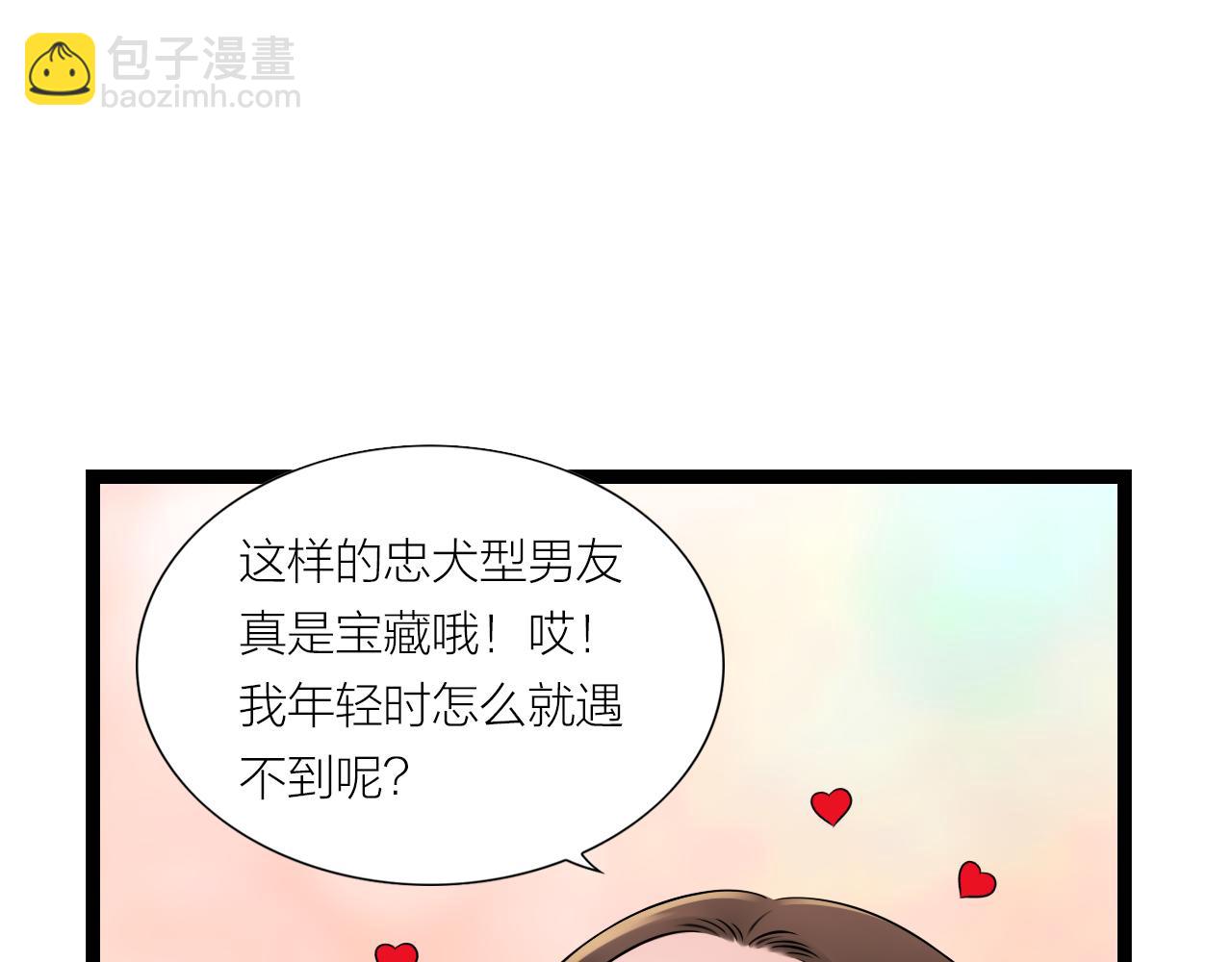 第17话 忠犬(1/2)-第17话