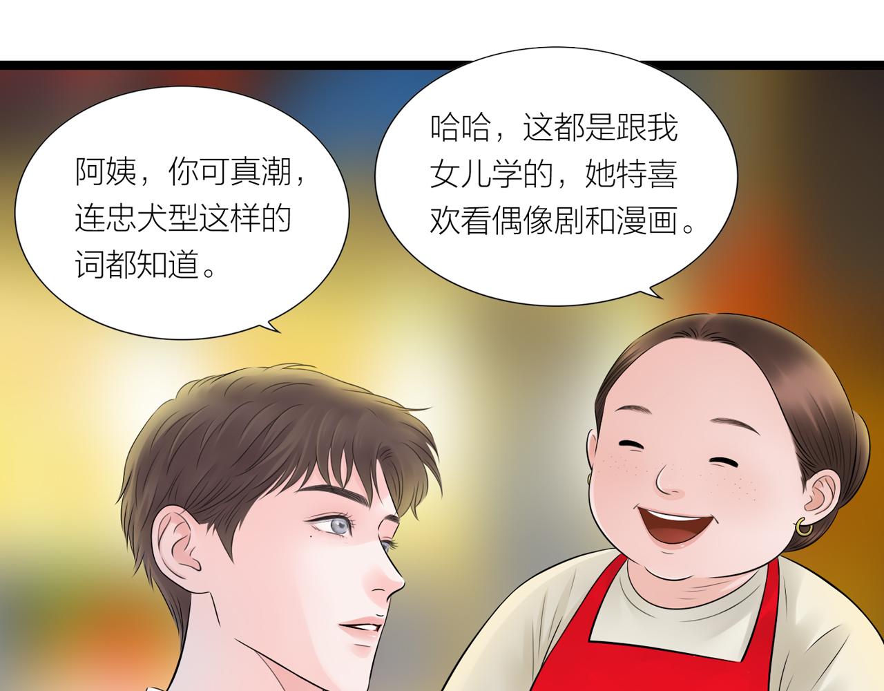 第17话 忠犬(1/2)-第17话