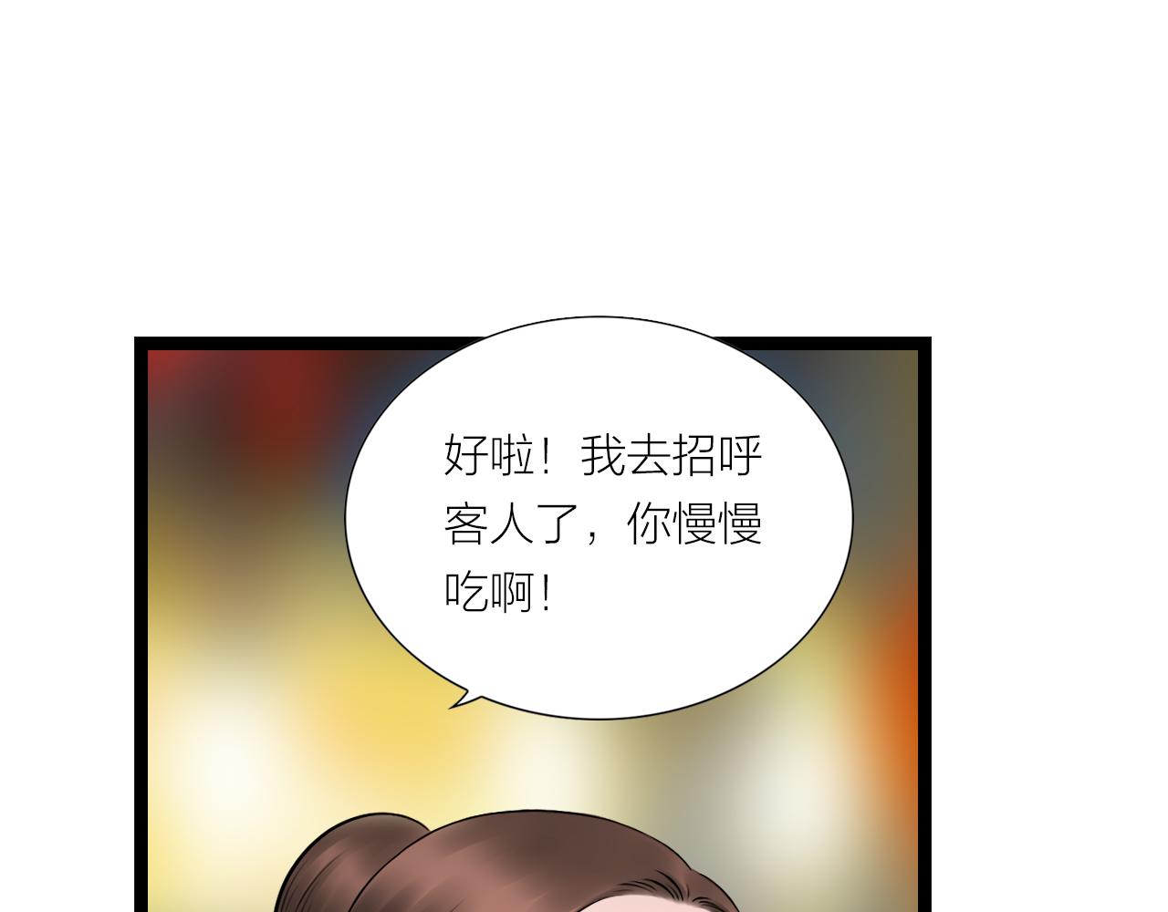 第17话 忠犬(1/2)-第17话