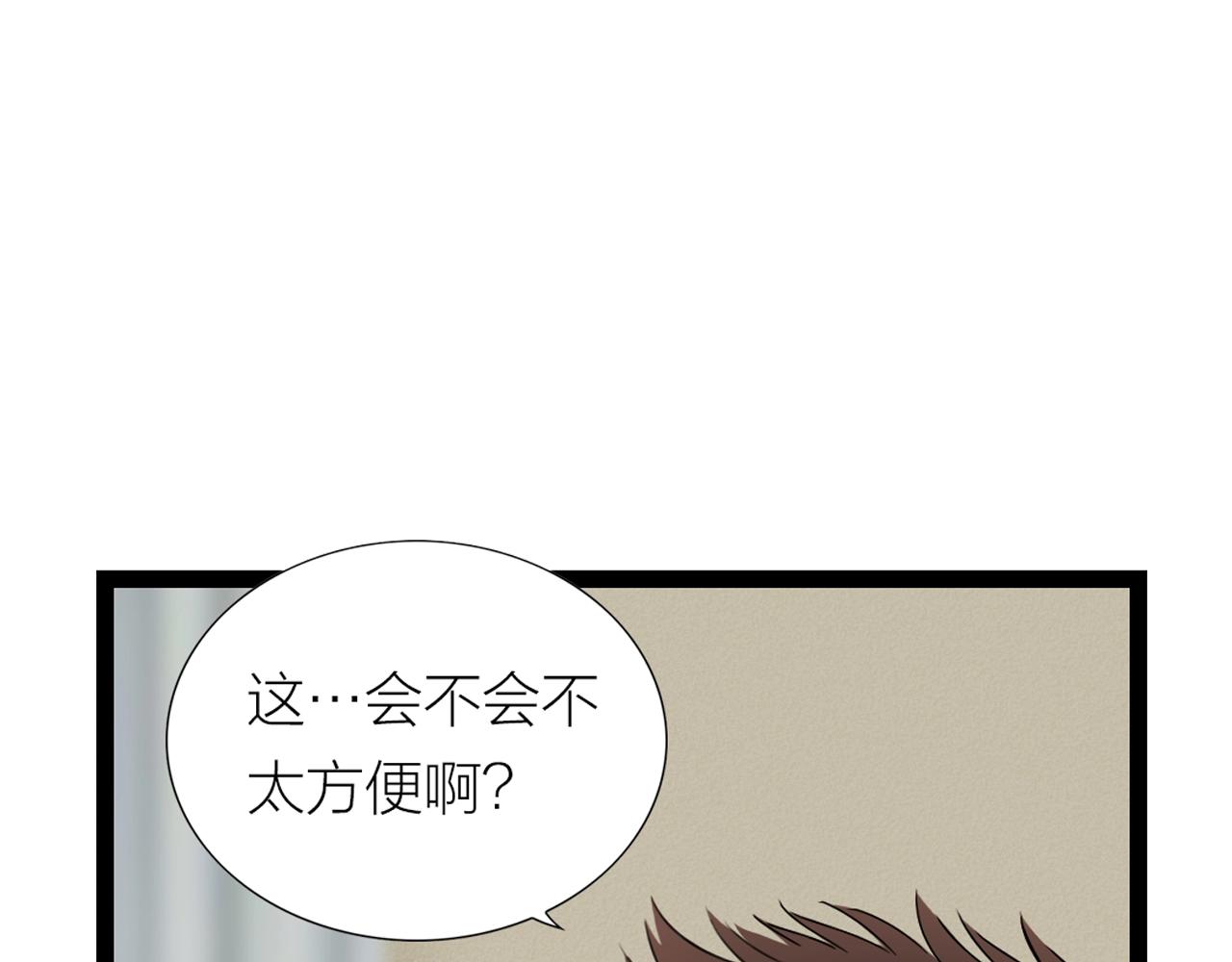 第19话 罗珊(1/2)-第19话