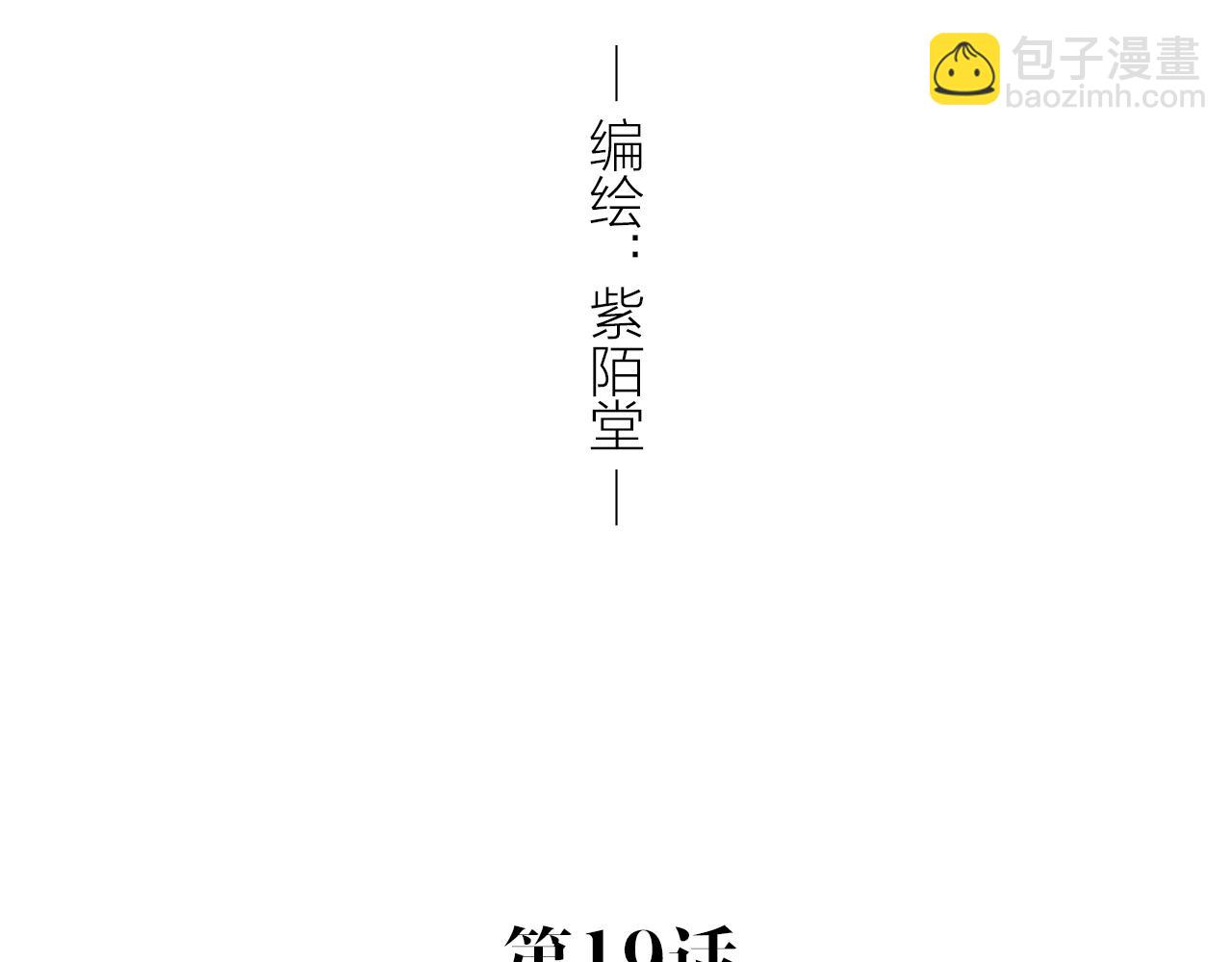 第19话 罗珊(1/2)-第19话