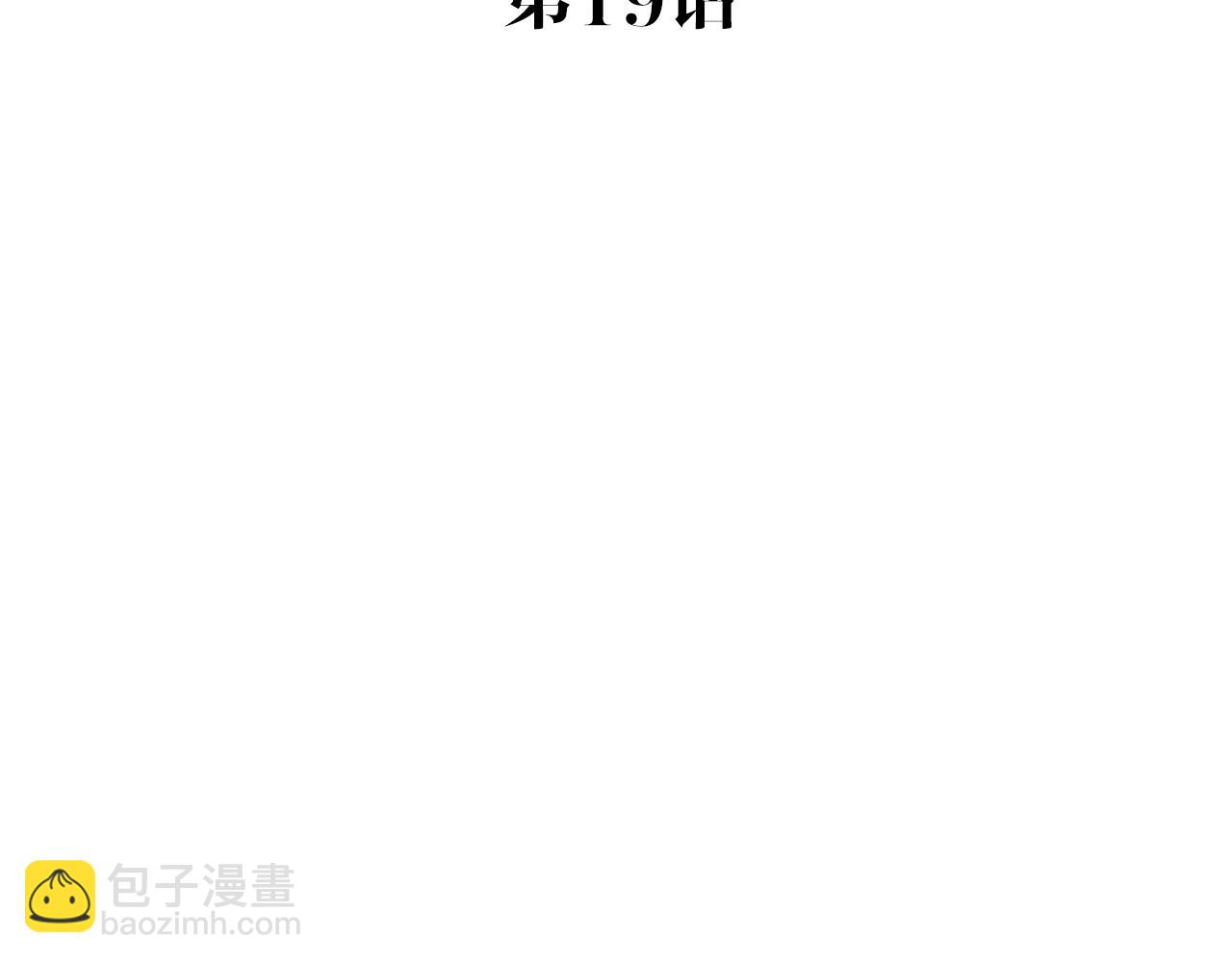 第19话 罗珊(1/2)-第19话