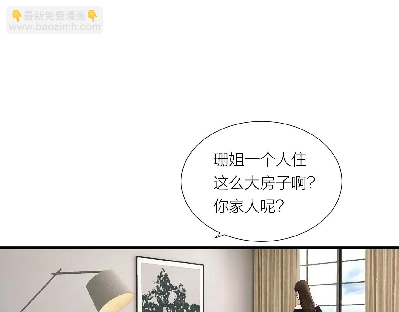 第19话 罗珊(1/2)-第19话