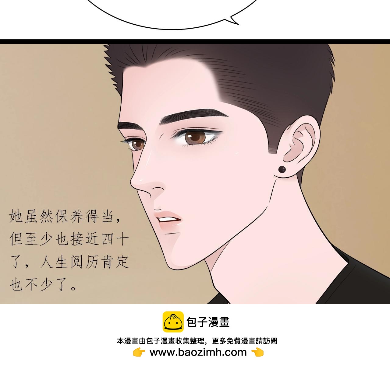 第19话 罗珊(1/2)-第19话