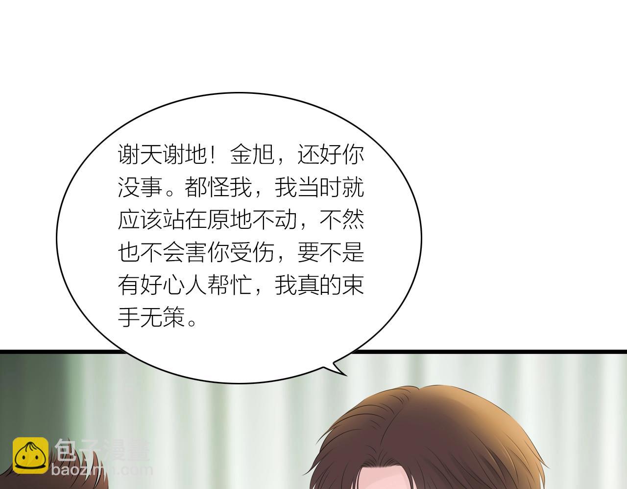 第19话 罗珊(1/2)-第19话