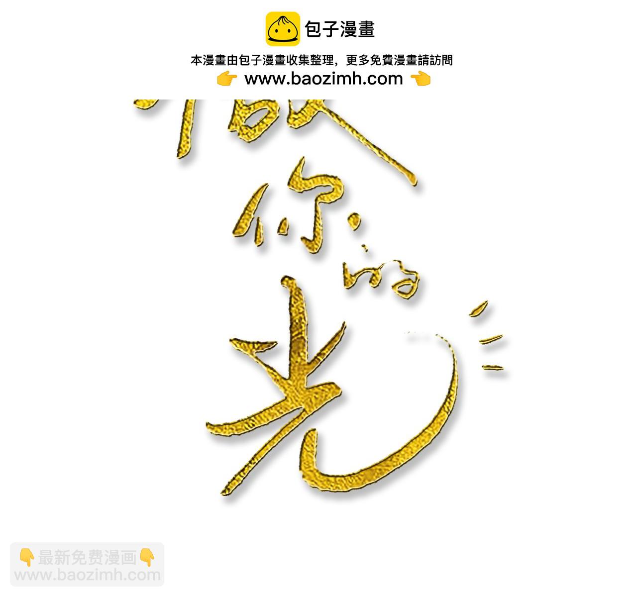 做你的光 - 第21话 照片(1/2) - 2