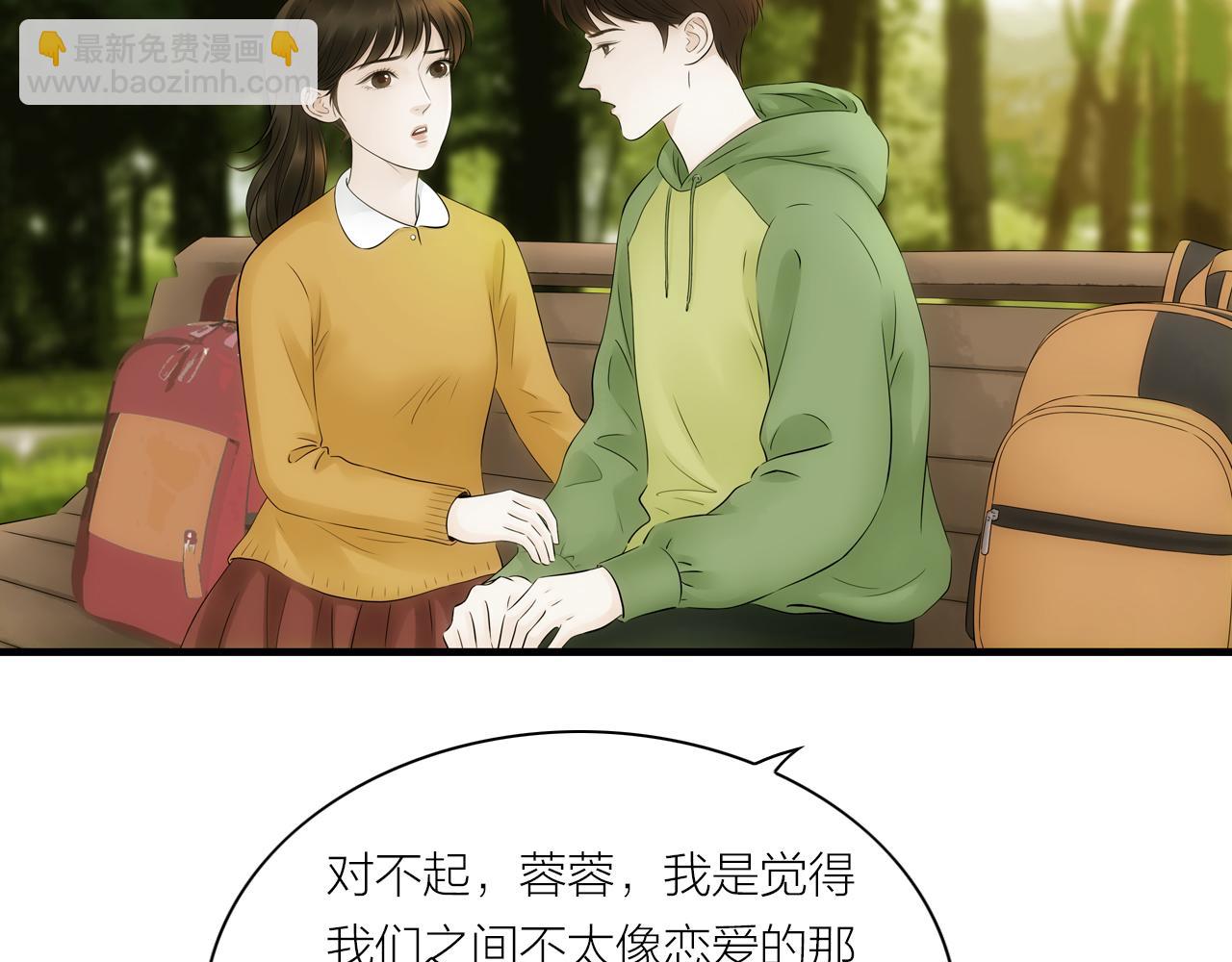 第23话 尊重(1/2)-第23话