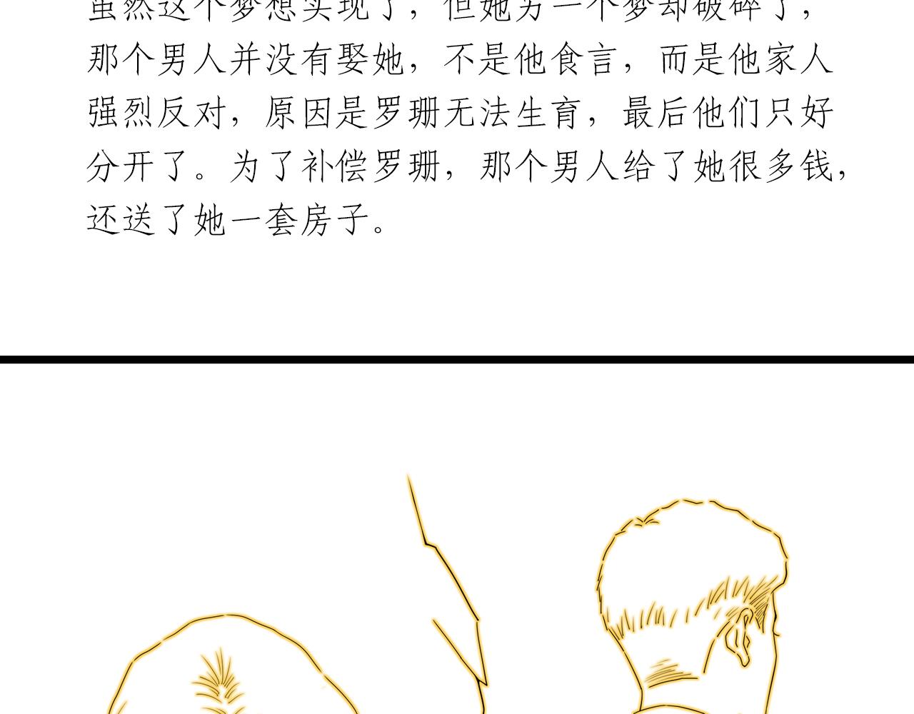 第23话 尊重(1/2)-第23话