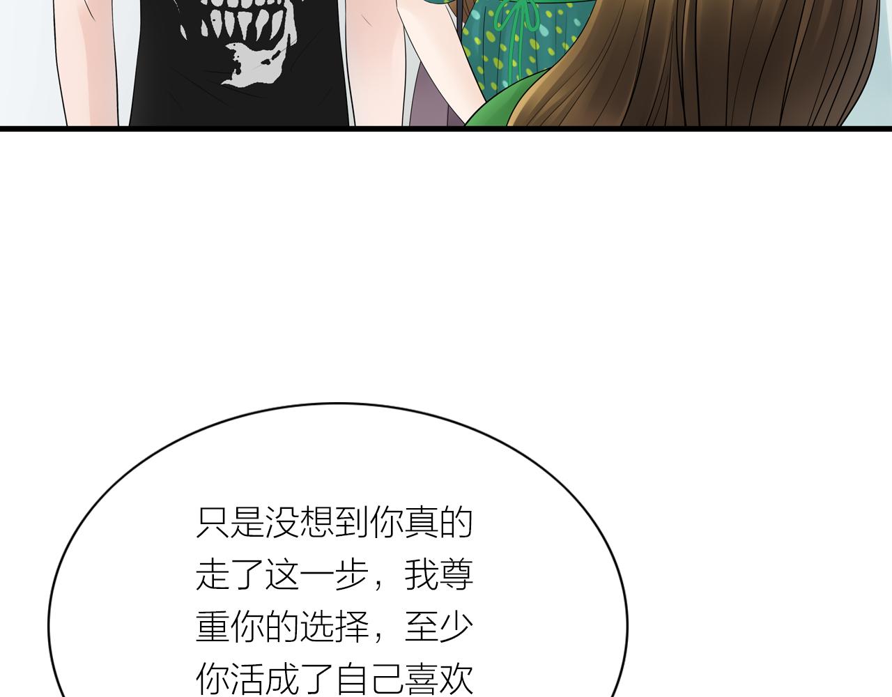 第23话 尊重(1/2)-第23话