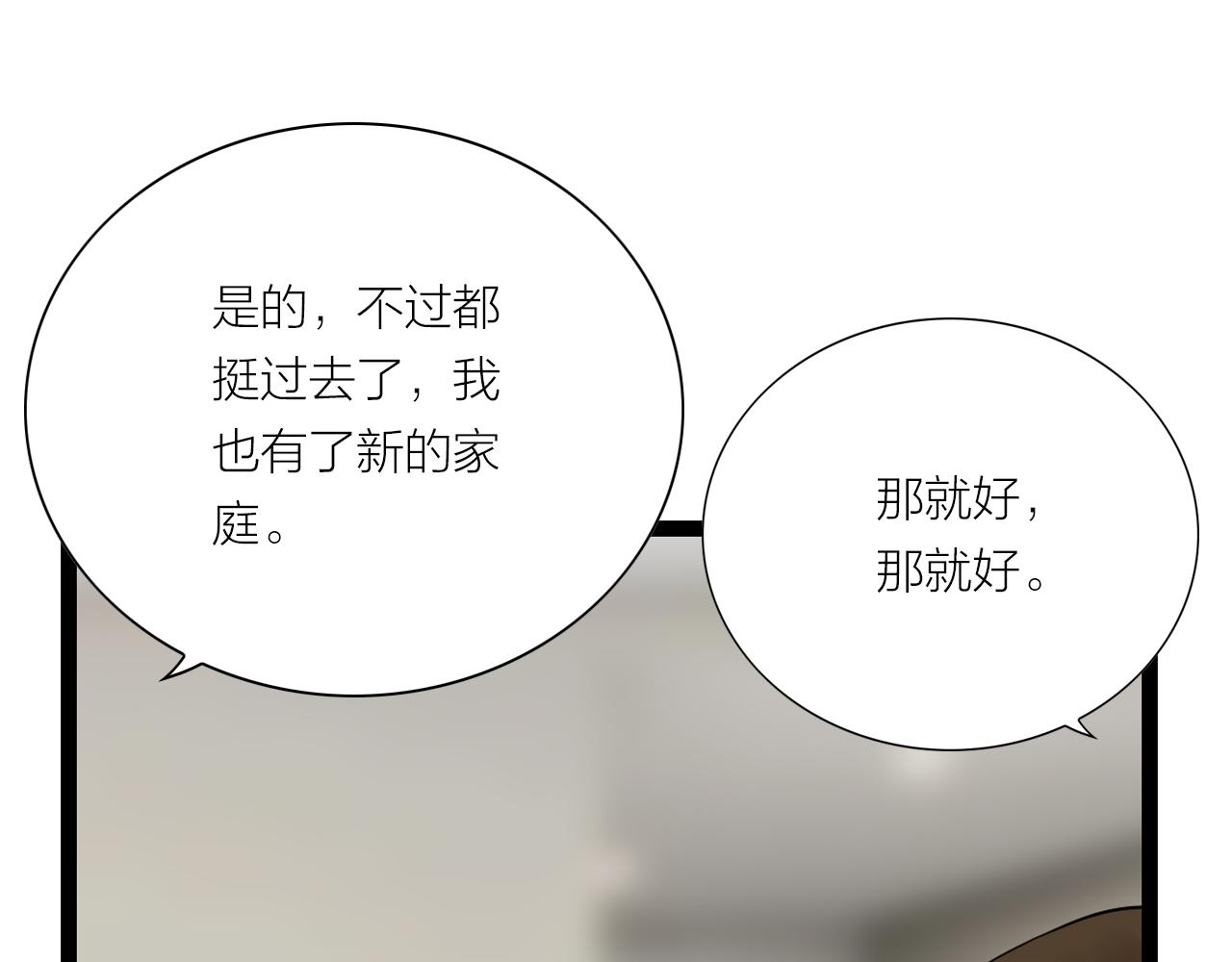 第23话 尊重(1/2)-第23话