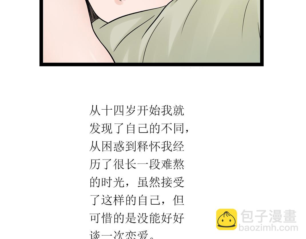 第7话 单恋(1/2)-第7话