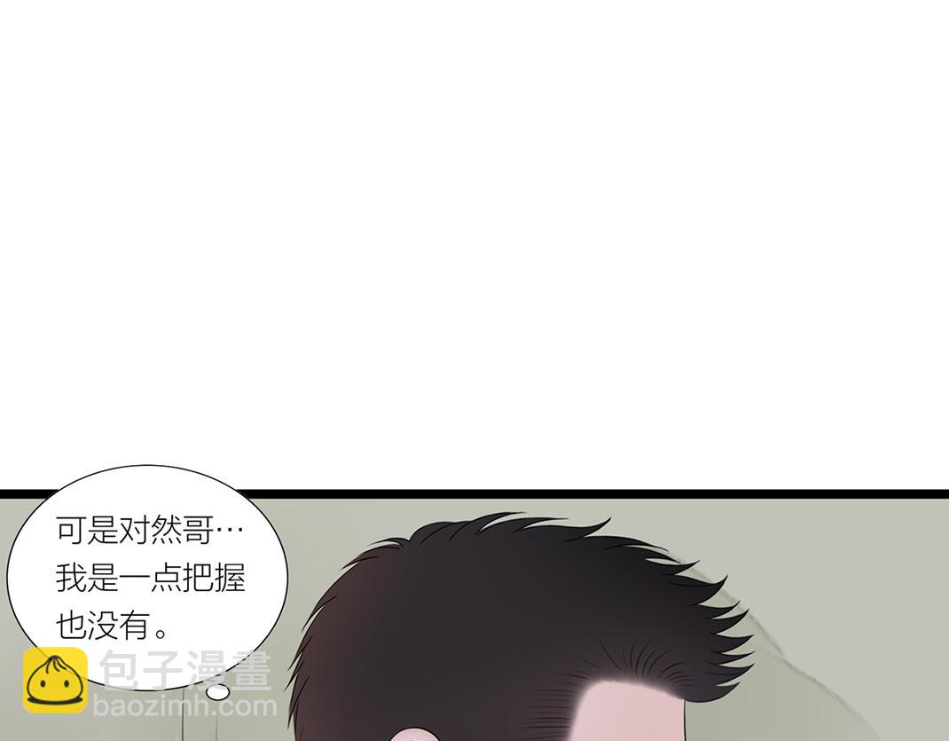 第7话 单恋(1/2)-第7话