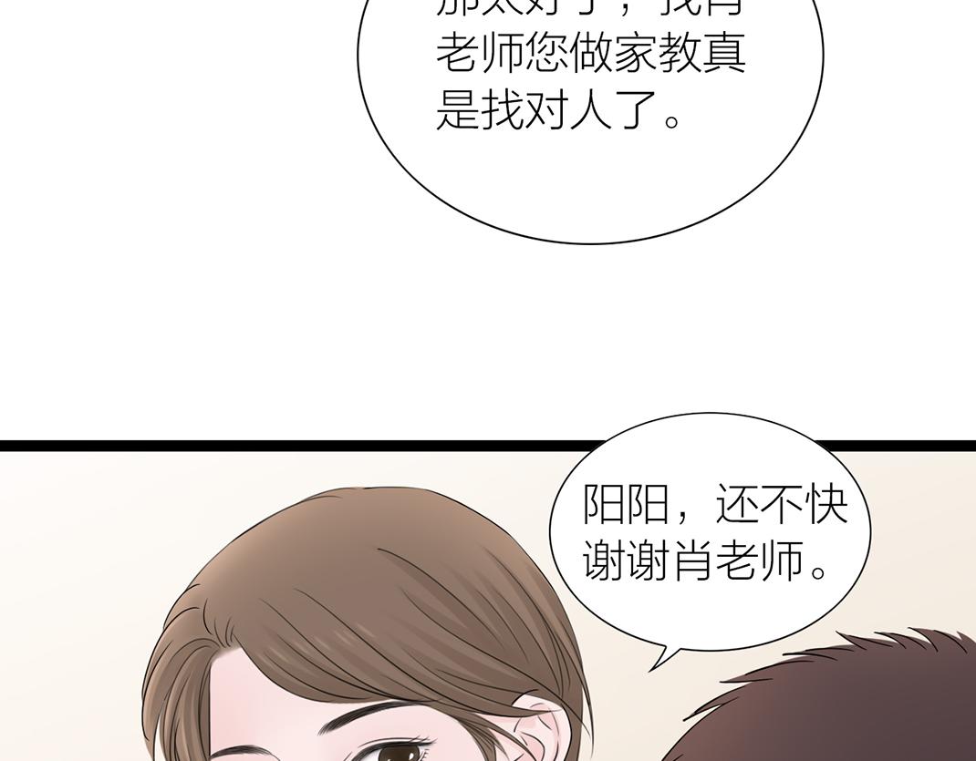 第9话 倾诉(1/3)-第9话