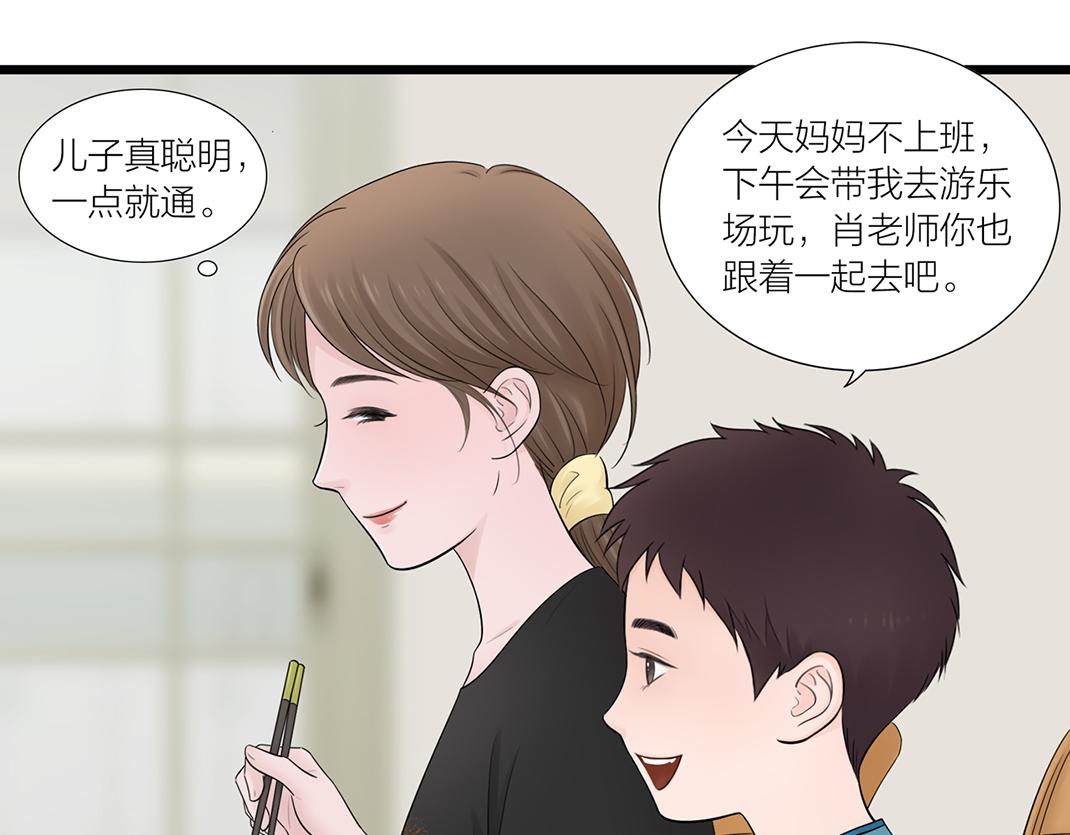 第9话 倾诉(1/3)-第9话